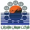 سیمان مازندران