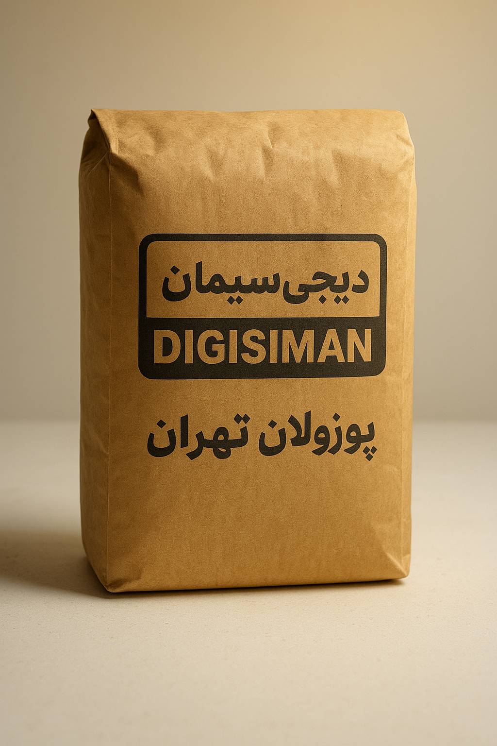 سیمان پوزولان پاکت تهران